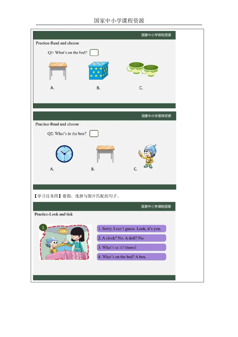 4Lesson2What'sonthedesk？(1)_国家课_学习任务单_26春四年级上下册人教版_四上英语合集人教版PEP英语四年级上册新教材（教学视频+课件+动画+音频+练习+教案）_17练习资料_《小学英语》