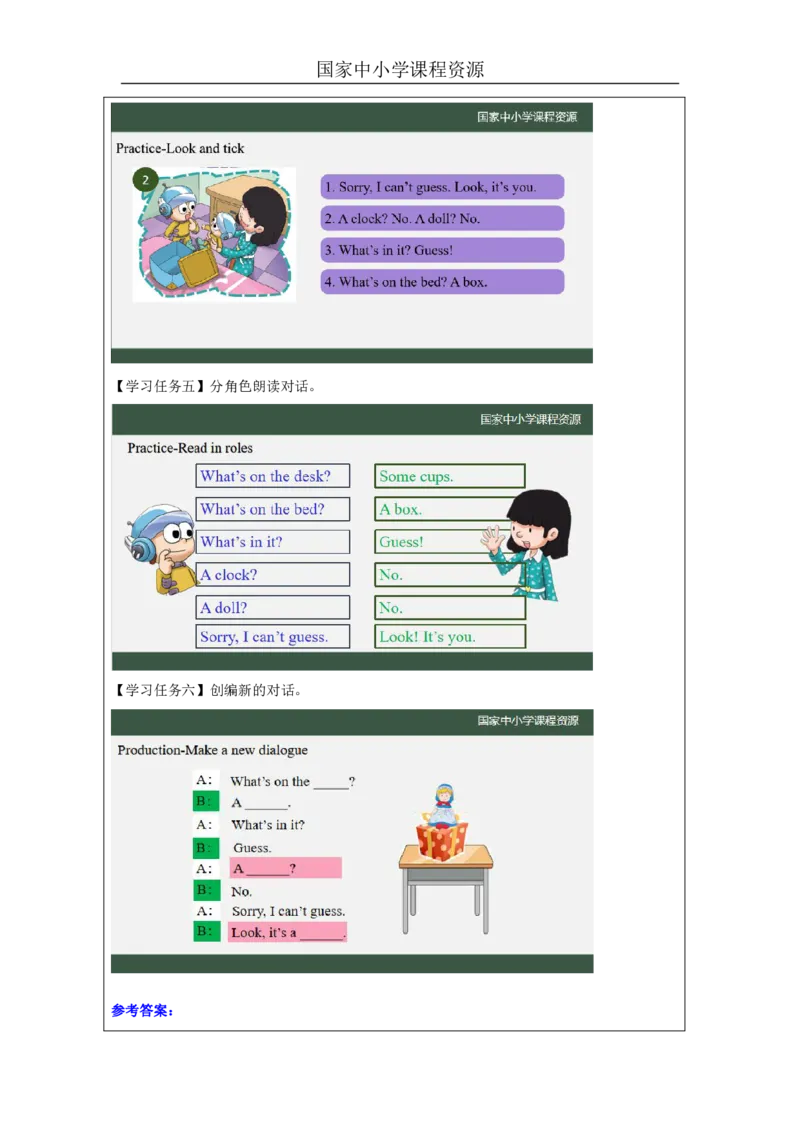 4Lesson2What'sonthedesk？(1)_国家课_学习任务单_26春四年级上下册人教版_四上英语合集人教版PEP英语四年级上册新教材（教学视频+课件+动画+音频+练习+教案）_17练习资料_《小学英语》