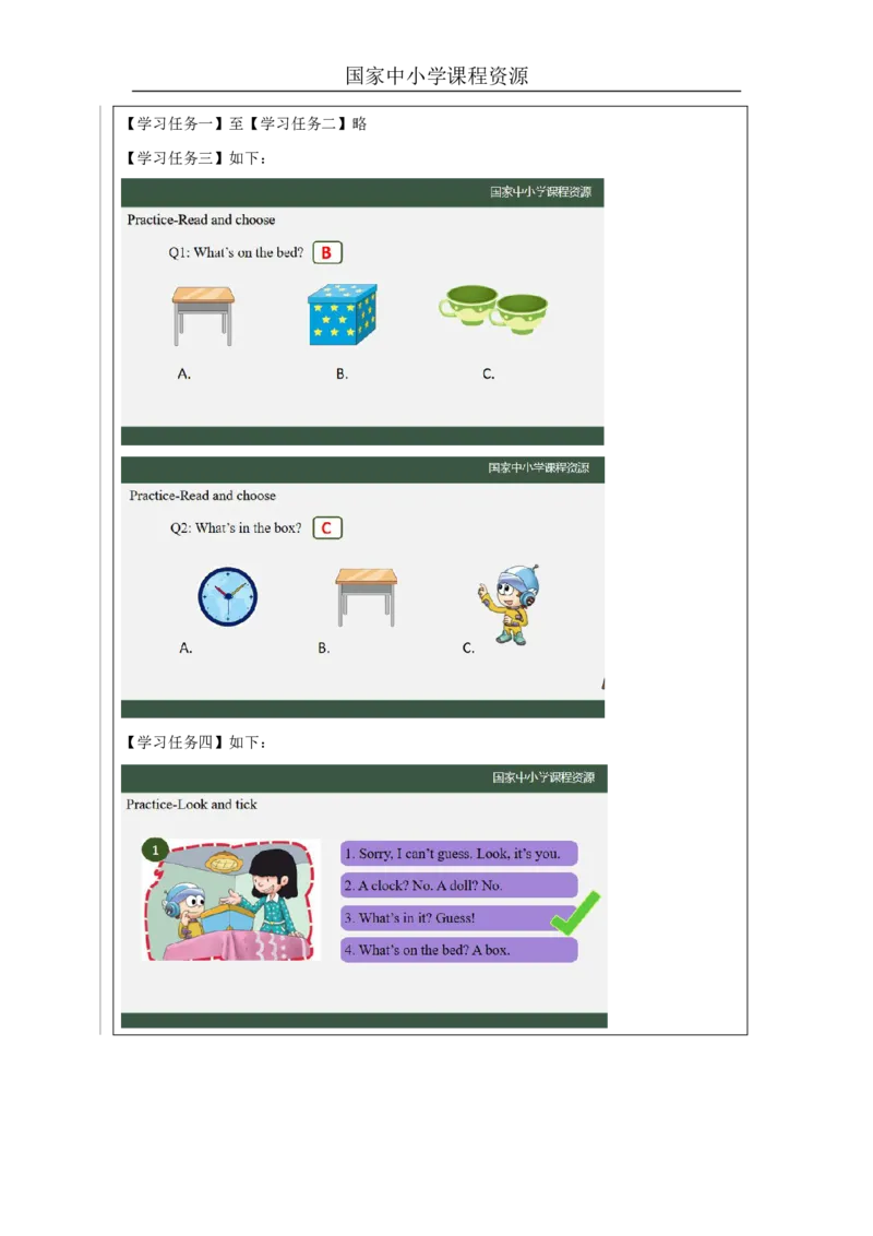 4Lesson2What'sonthedesk？(1)_国家课_学习任务单_26春四年级上下册人教版_四上英语合集人教版PEP英语四年级上册新教材（教学视频+课件+动画+音频+练习+教案）_17练习资料_《小学英语》