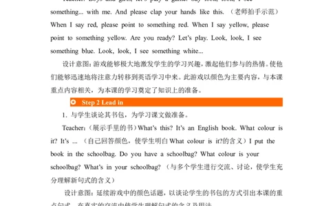 第四课时_26春四年级上下册人教版_四上英语合集人教版PEP英语四年级上册新教材（教学视频+课件+动画+音频+练习+教案）_19同步教案课件_人教pep3_3-6年级上册_Unit2Myschoolbag_教案