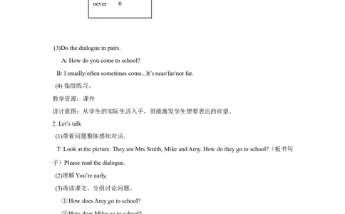 第二课时_26春四年级上下册人教版_四上英语合集人教版PEP英语四年级上册新教材（教学视频+课件+动画+音频+练习+教案）_19同步教案课件_人教pep3_小学英语PEP单独教案（3-6年级上下册）_501