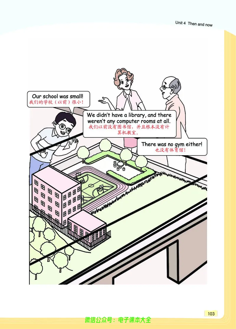 英语6B_26春四年级上下册人教版_四上英语合集人教版PEP英语四年级上册新教材（教学视频+课件+动画+音频+练习+教案）_17练习资料_小学英语（预习复习资料大礼包）_《教材一点通》