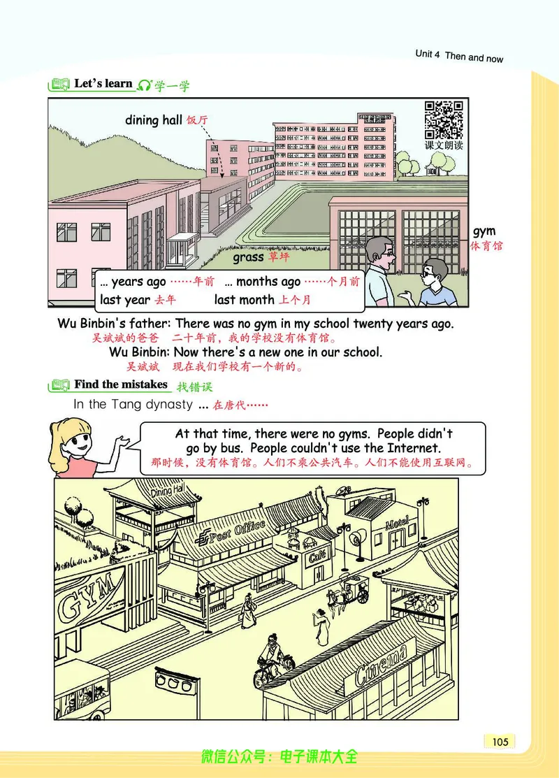 英语6B_26春四年级上下册人教版_四上英语合集人教版PEP英语四年级上册新教材（教学视频+课件+动画+音频+练习+教案）_17练习资料_小学英语（预习复习资料大礼包）_《教材一点通》