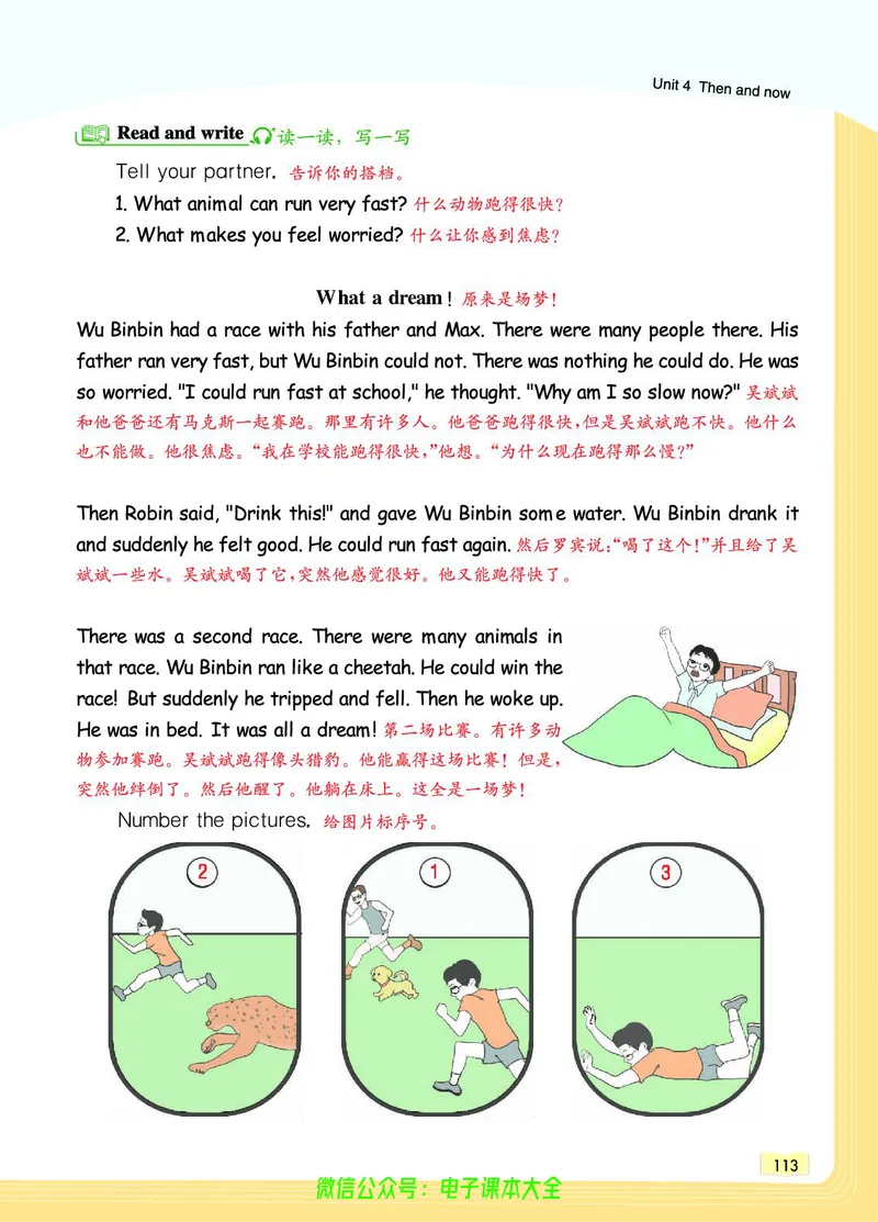 英语6B_26春四年级上下册人教版_四上英语合集人教版PEP英语四年级上册新教材（教学视频+课件+动画+音频+练习+教案）_17练习资料_小学英语（预习复习资料大礼包）_《教材一点通》