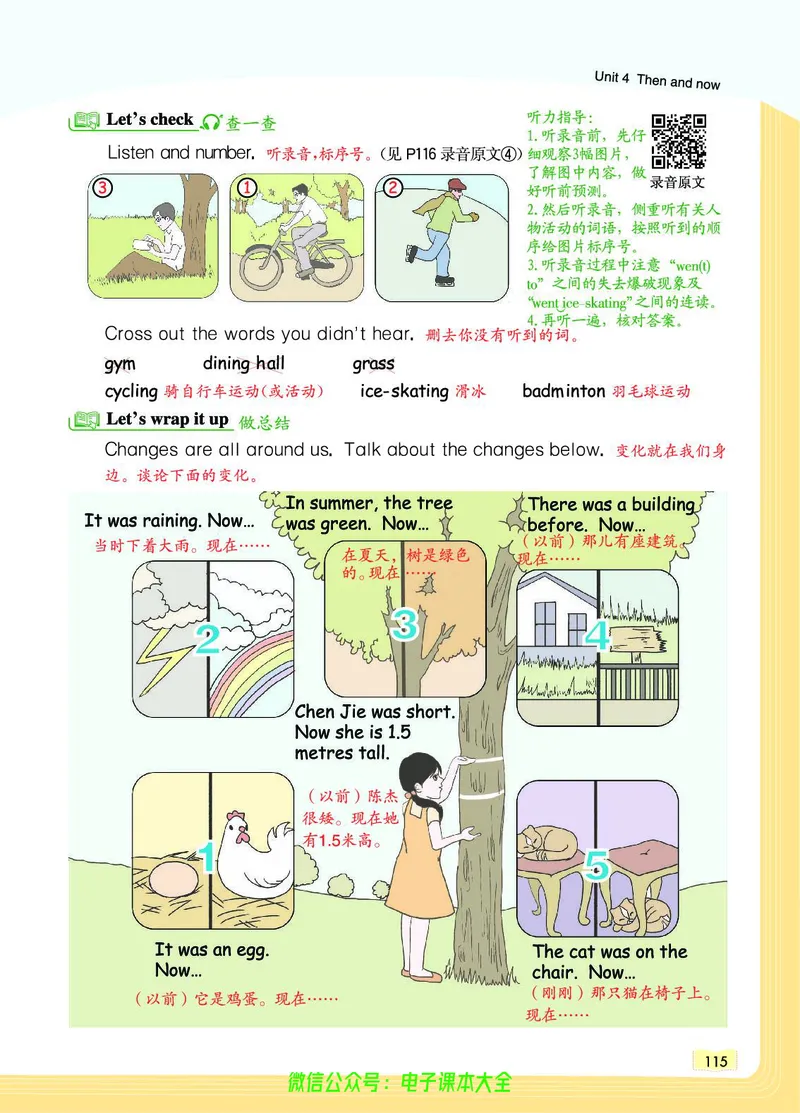 英语6B_26春四年级上下册人教版_四上英语合集人教版PEP英语四年级上册新教材（教学视频+课件+动画+音频+练习+教案）_17练习资料_小学英语（预习复习资料大礼包）_《教材一点通》