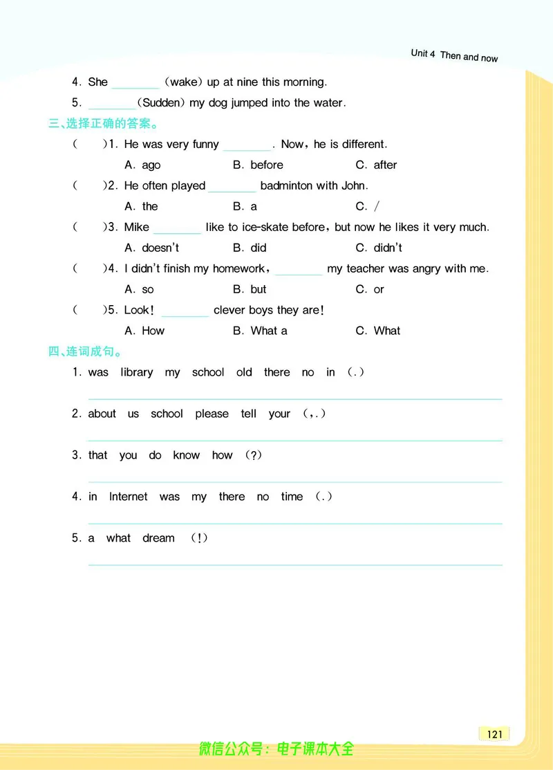 英语6B_26春四年级上下册人教版_四上英语合集人教版PEP英语四年级上册新教材（教学视频+课件+动画+音频+练习+教案）_17练习资料_小学英语（预习复习资料大礼包）_《教材一点通》