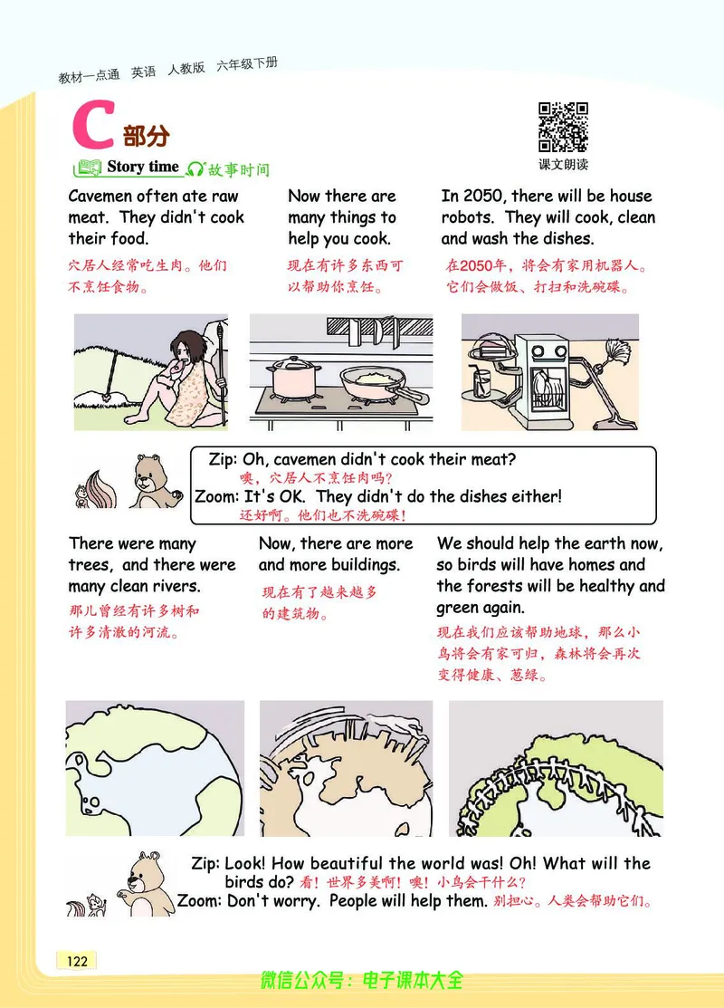 英语6B_26春四年级上下册人教版_四上英语合集人教版PEP英语四年级上册新教材（教学视频+课件+动画+音频+练习+教案）_17练习资料_小学英语（预习复习资料大礼包）_《教材一点通》