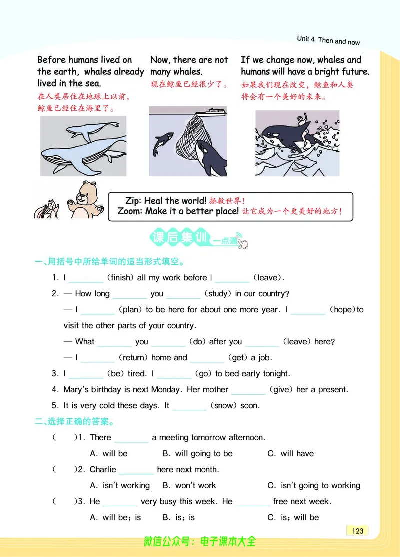 英语6B_26春四年级上下册人教版_四上英语合集人教版PEP英语四年级上册新教材（教学视频+课件+动画+音频+练习+教案）_17练习资料_小学英语（预习复习资料大礼包）_《教材一点通》