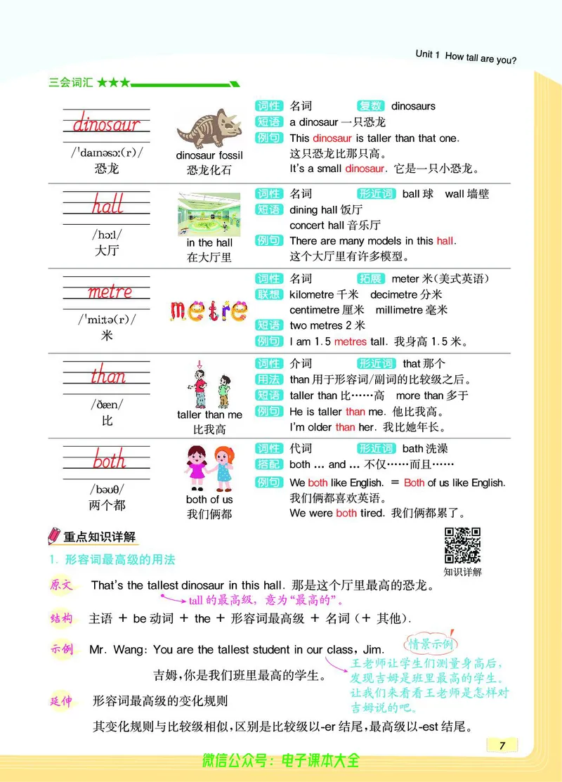 英语6B_26春四年级上下册人教版_四上英语合集人教版PEP英语四年级上册新教材（教学视频+课件+动画+音频+练习+教案）_17练习资料_小学英语（预习复习资料大礼包）_《教材一点通》