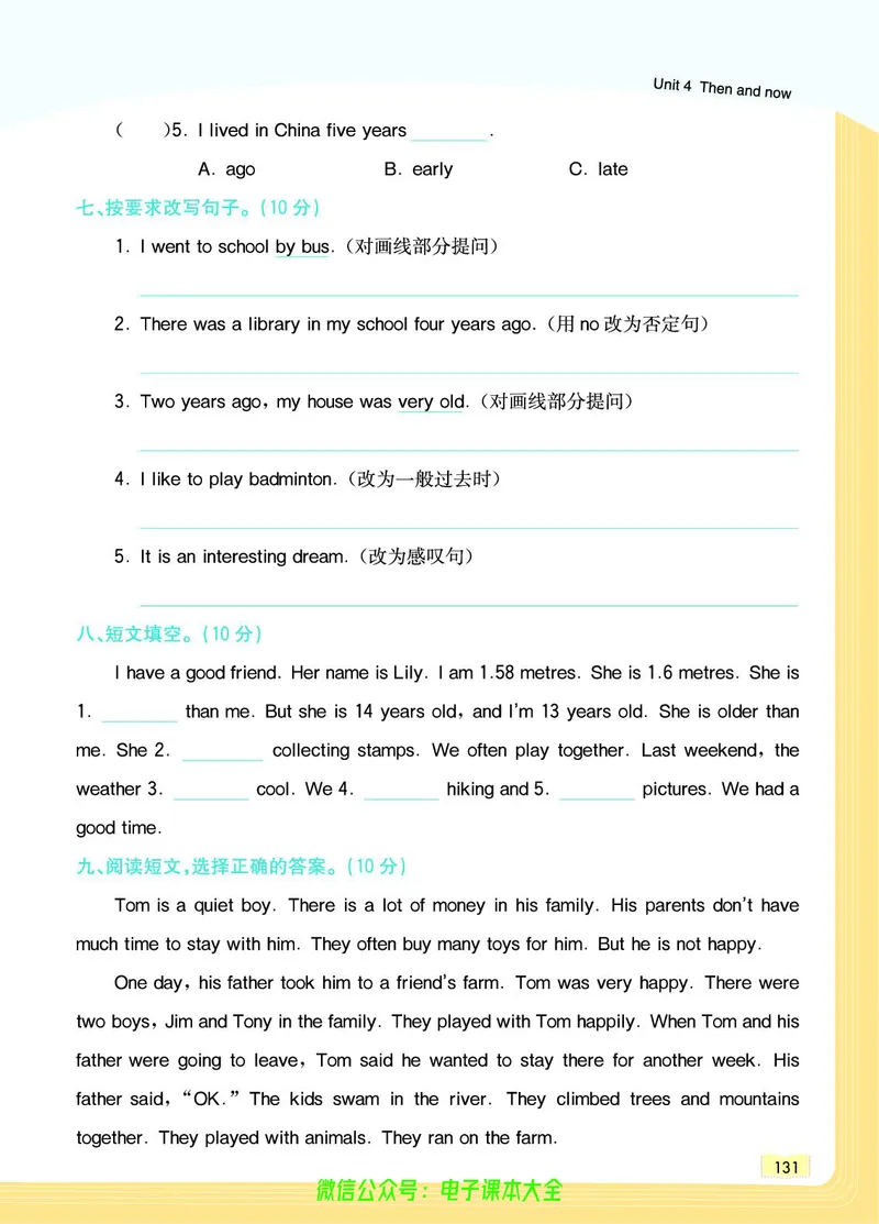 英语6B_26春四年级上下册人教版_四上英语合集人教版PEP英语四年级上册新教材（教学视频+课件+动画+音频+练习+教案）_17练习资料_小学英语（预习复习资料大礼包）_《教材一点通》