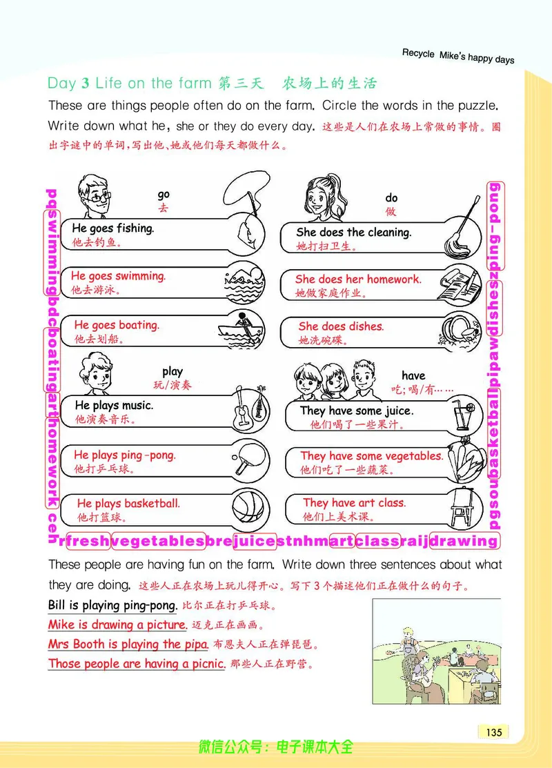 英语6B_26春四年级上下册人教版_四上英语合集人教版PEP英语四年级上册新教材（教学视频+课件+动画+音频+练习+教案）_17练习资料_小学英语（预习复习资料大礼包）_《教材一点通》