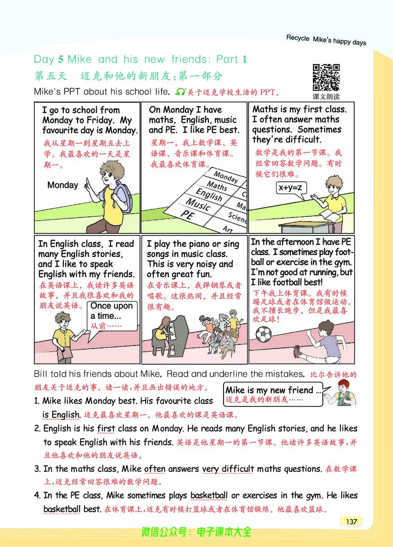 英语6B_26春四年级上下册人教版_四上英语合集人教版PEP英语四年级上册新教材（教学视频+课件+动画+音频+练习+教案）_17练习资料_小学英语（预习复习资料大礼包）_《教材一点通》