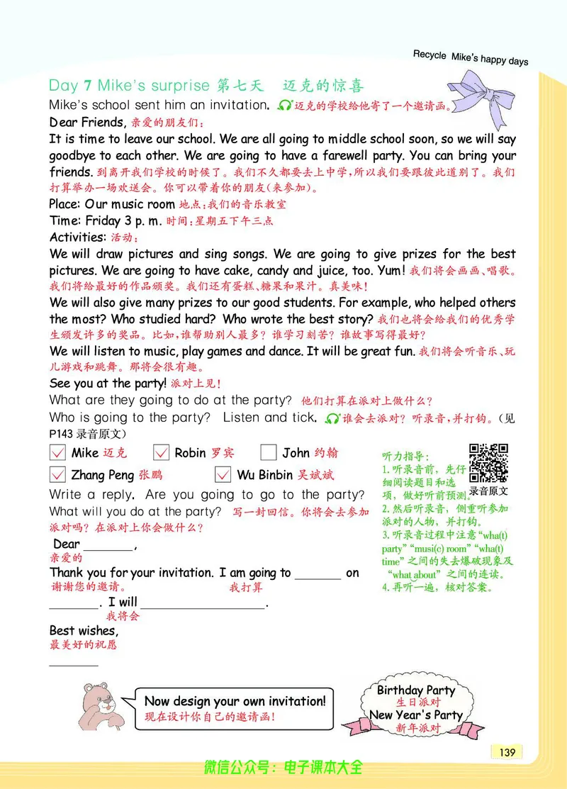 英语6B_26春四年级上下册人教版_四上英语合集人教版PEP英语四年级上册新教材（教学视频+课件+动画+音频+练习+教案）_17练习资料_小学英语（预习复习资料大礼包）_《教材一点通》