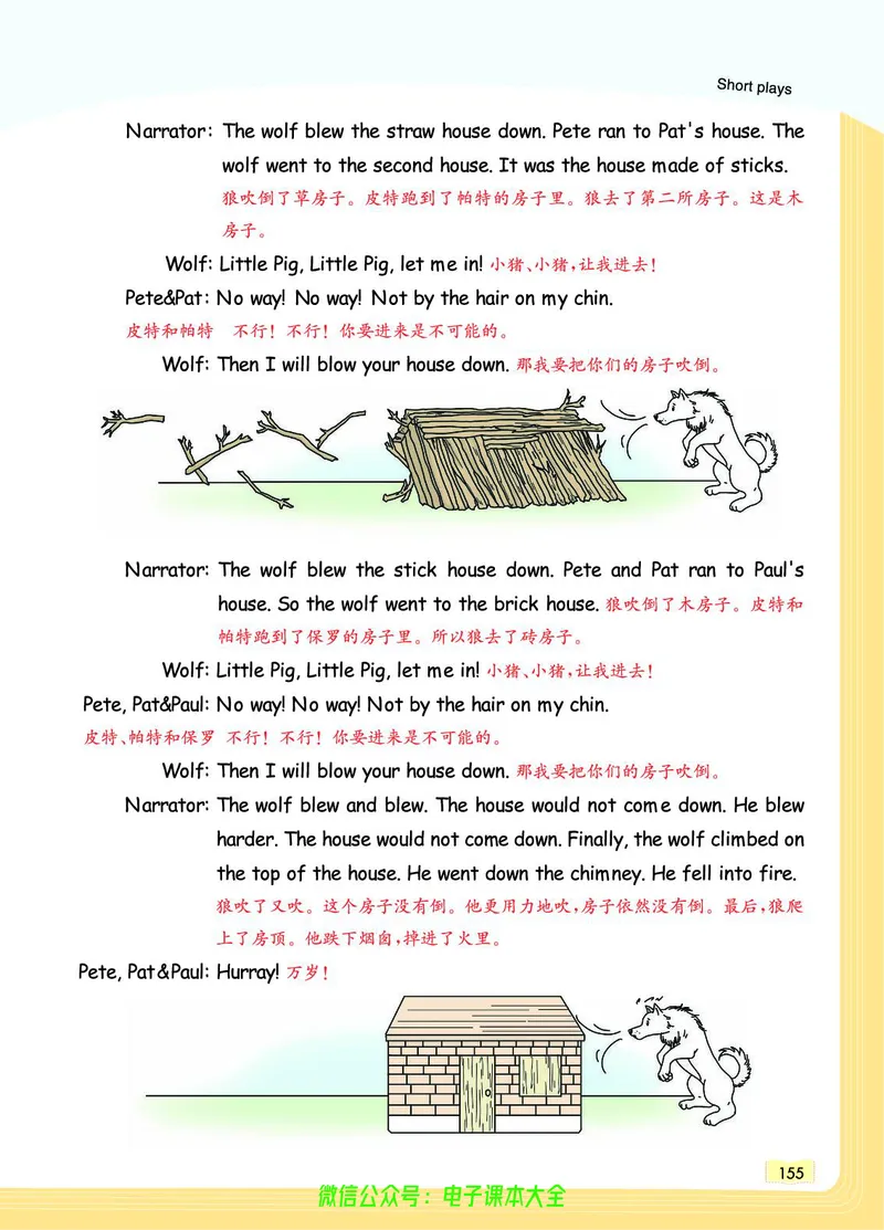 英语6B_26春四年级上下册人教版_四上英语合集人教版PEP英语四年级上册新教材（教学视频+课件+动画+音频+练习+教案）_17练习资料_小学英语（预习复习资料大礼包）_《教材一点通》