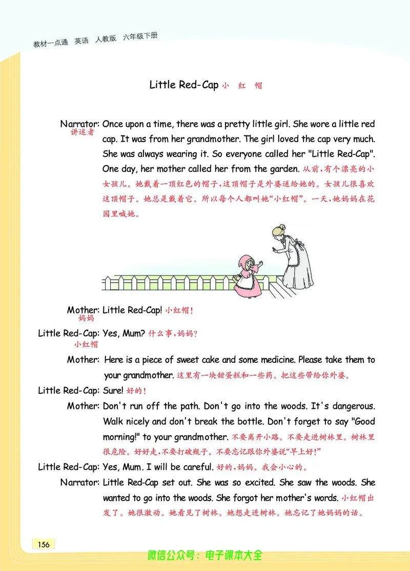 英语6B_26春四年级上下册人教版_四上英语合集人教版PEP英语四年级上册新教材（教学视频+课件+动画+音频+练习+教案）_17练习资料_小学英语（预习复习资料大礼包）_《教材一点通》