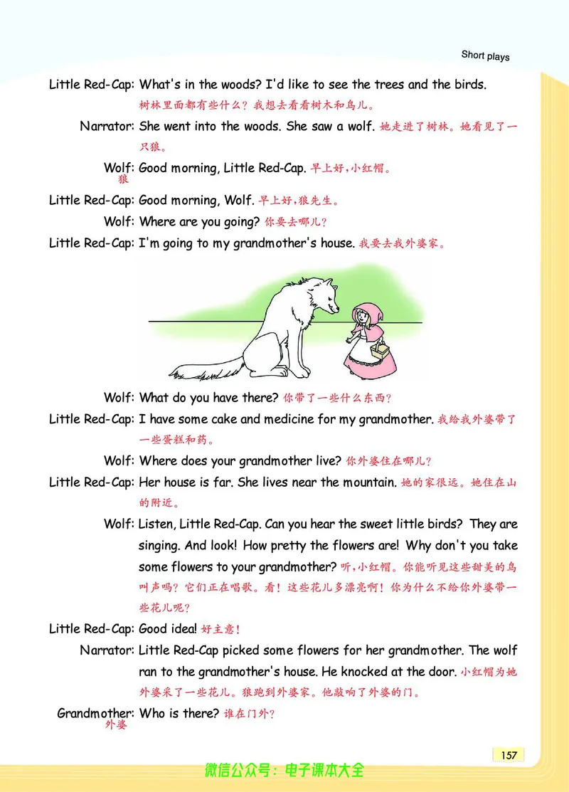 英语6B_26春四年级上下册人教版_四上英语合集人教版PEP英语四年级上册新教材（教学视频+课件+动画+音频+练习+教案）_17练习资料_小学英语（预习复习资料大礼包）_《教材一点通》