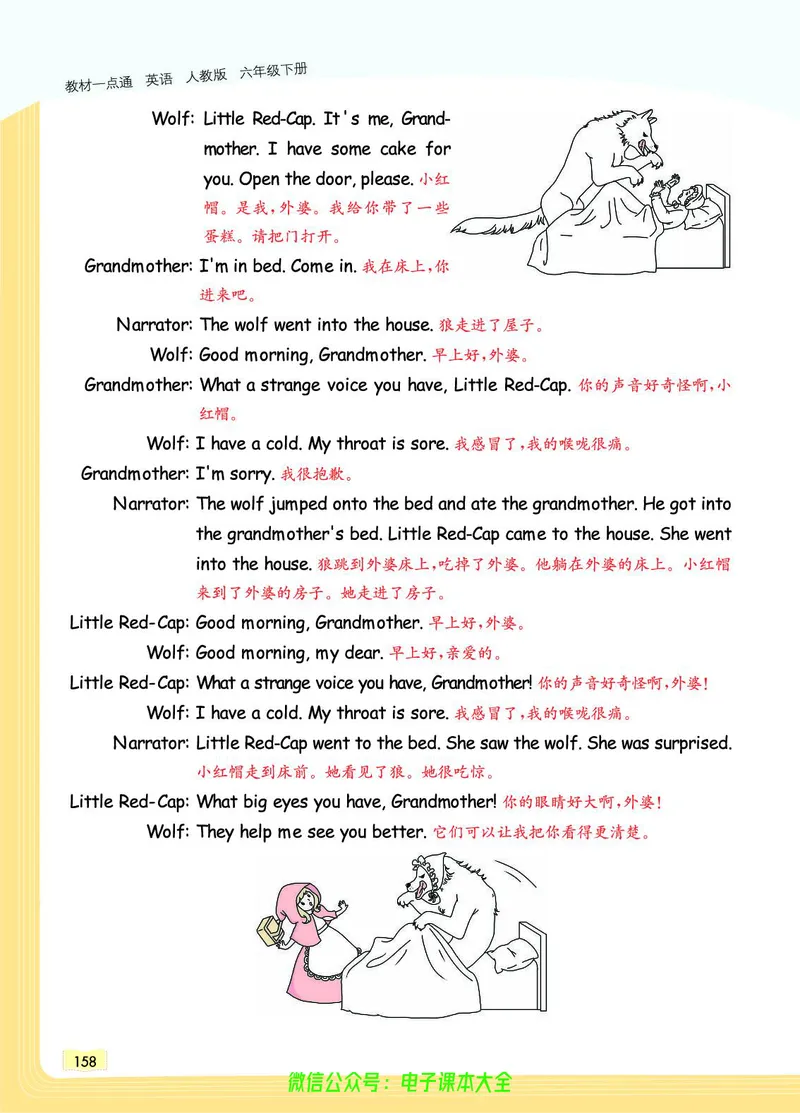 英语6B_26春四年级上下册人教版_四上英语合集人教版PEP英语四年级上册新教材（教学视频+课件+动画+音频+练习+教案）_17练习资料_小学英语（预习复习资料大礼包）_《教材一点通》