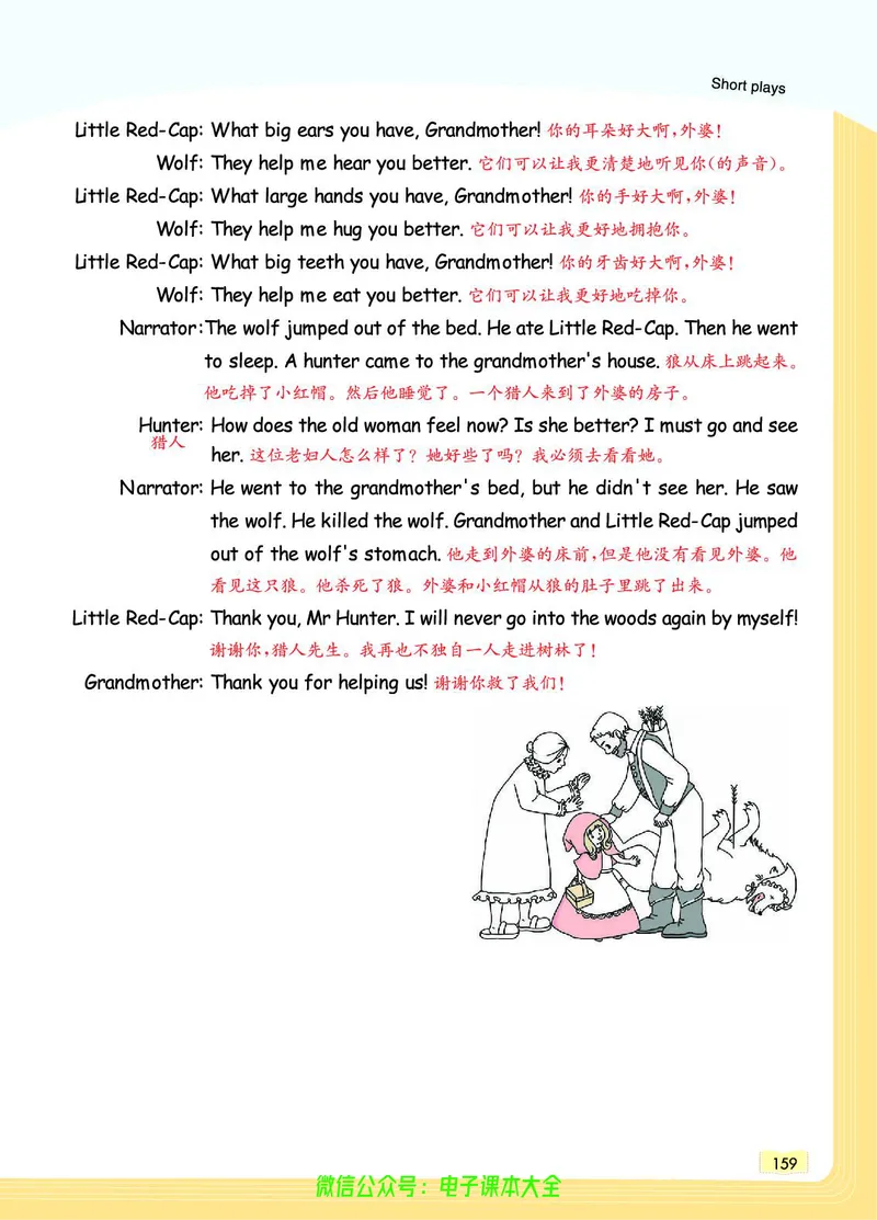 英语6B_26春四年级上下册人教版_四上英语合集人教版PEP英语四年级上册新教材（教学视频+课件+动画+音频+练习+教案）_17练习资料_小学英语（预习复习资料大礼包）_《教材一点通》