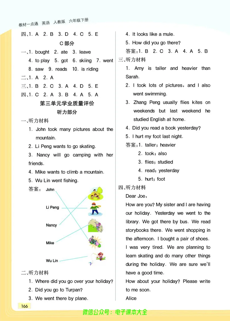 英语6B_26春四年级上下册人教版_四上英语合集人教版PEP英语四年级上册新教材（教学视频+课件+动画+音频+练习+教案）_17练习资料_小学英语（预习复习资料大礼包）_《教材一点通》