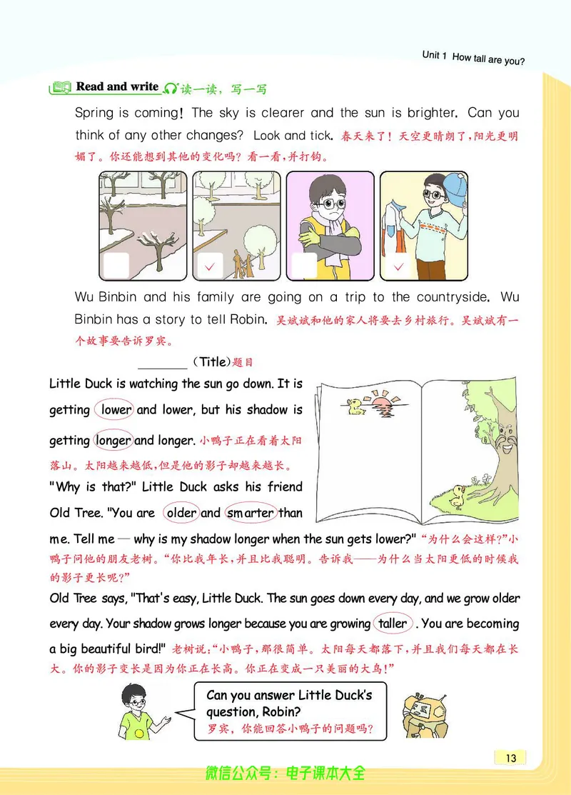 英语6B_26春四年级上下册人教版_四上英语合集人教版PEP英语四年级上册新教材（教学视频+课件+动画+音频+练习+教案）_17练习资料_小学英语（预习复习资料大礼包）_《教材一点通》