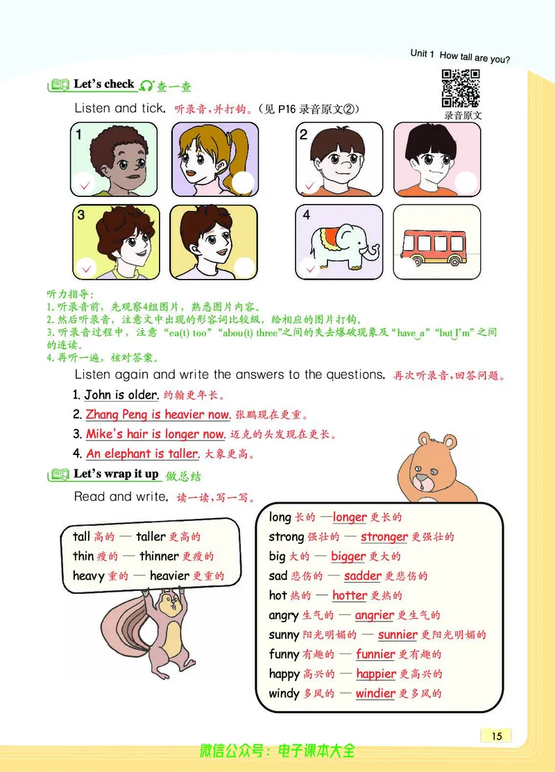 英语6B_26春四年级上下册人教版_四上英语合集人教版PEP英语四年级上册新教材（教学视频+课件+动画+音频+练习+教案）_17练习资料_小学英语（预习复习资料大礼包）_《教材一点通》