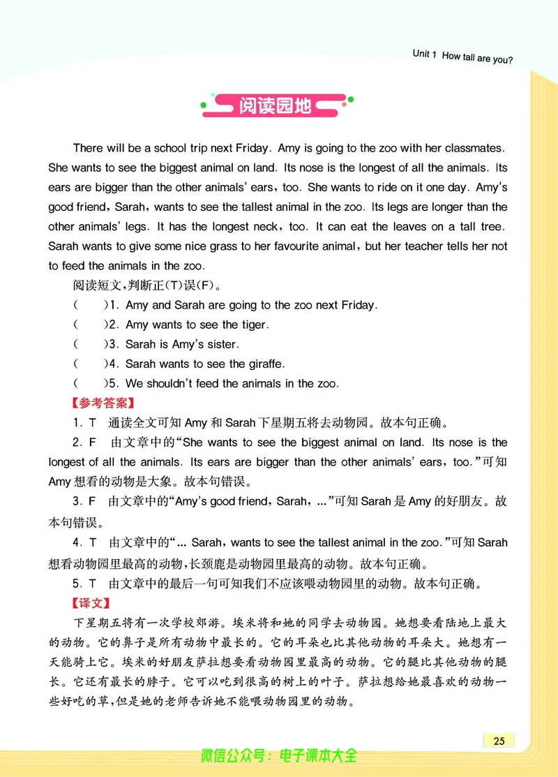 英语6B_26春四年级上下册人教版_四上英语合集人教版PEP英语四年级上册新教材（教学视频+课件+动画+音频+练习+教案）_17练习资料_小学英语（预习复习资料大礼包）_《教材一点通》