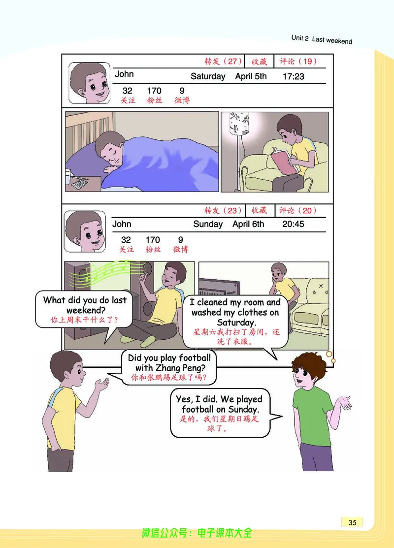 英语6B_26春四年级上下册人教版_四上英语合集人教版PEP英语四年级上册新教材（教学视频+课件+动画+音频+练习+教案）_17练习资料_小学英语（预习复习资料大礼包）_《教材一点通》