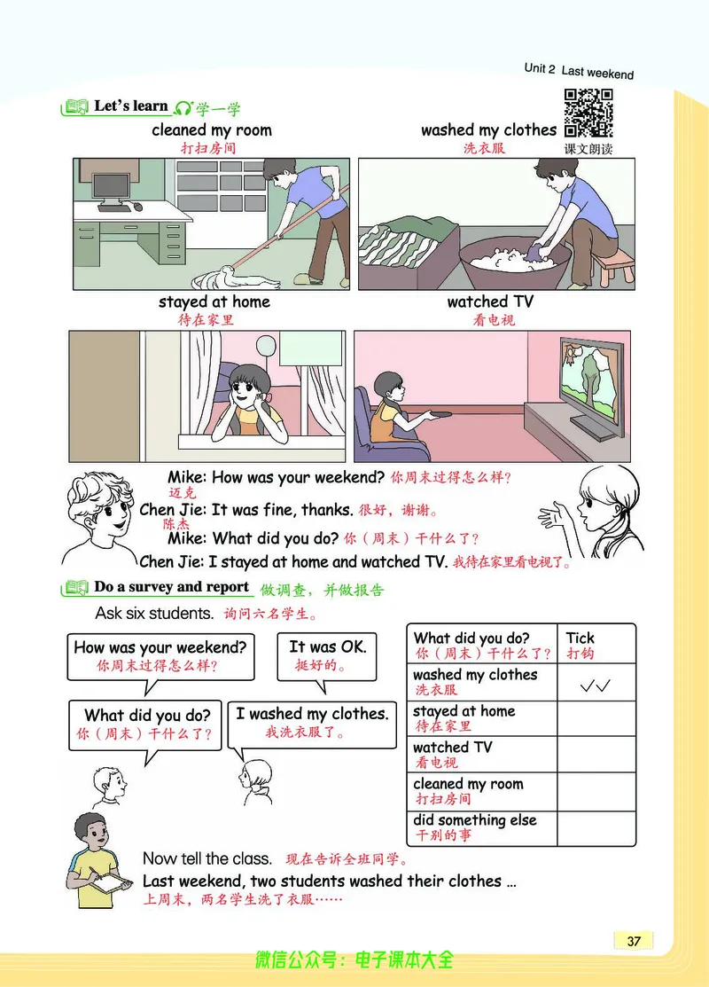 英语6B_26春四年级上下册人教版_四上英语合集人教版PEP英语四年级上册新教材（教学视频+课件+动画+音频+练习+教案）_17练习资料_小学英语（预习复习资料大礼包）_《教材一点通》