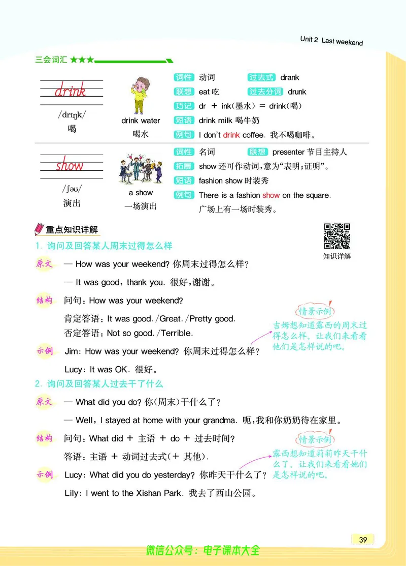 英语6B_26春四年级上下册人教版_四上英语合集人教版PEP英语四年级上册新教材（教学视频+课件+动画+音频+练习+教案）_17练习资料_小学英语（预习复习资料大礼包）_《教材一点通》