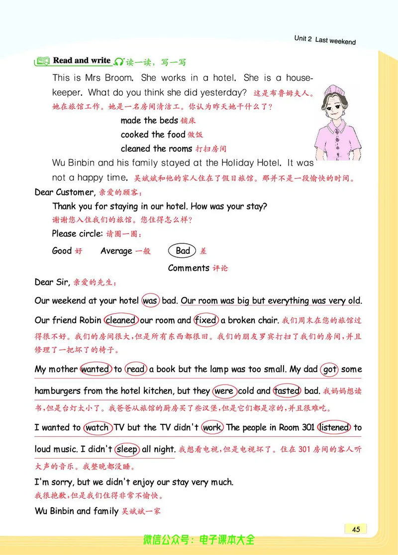 英语6B_26春四年级上下册人教版_四上英语合集人教版PEP英语四年级上册新教材（教学视频+课件+动画+音频+练习+教案）_17练习资料_小学英语（预习复习资料大礼包）_《教材一点通》