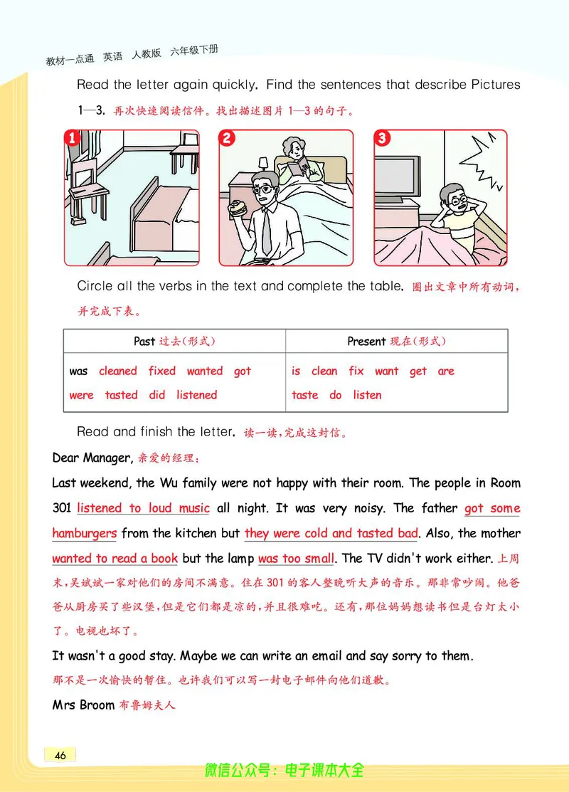 英语6B_26春四年级上下册人教版_四上英语合集人教版PEP英语四年级上册新教材（教学视频+课件+动画+音频+练习+教案）_17练习资料_小学英语（预习复习资料大礼包）_《教材一点通》