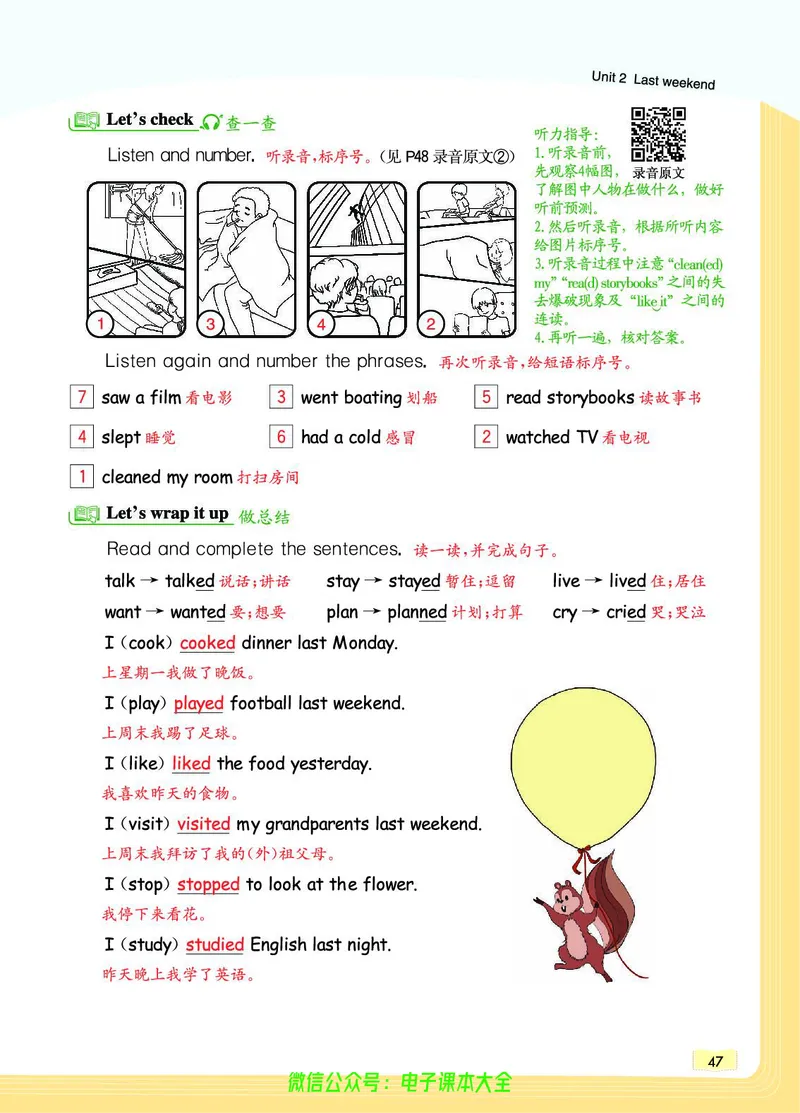 英语6B_26春四年级上下册人教版_四上英语合集人教版PEP英语四年级上册新教材（教学视频+课件+动画+音频+练习+教案）_17练习资料_小学英语（预习复习资料大礼包）_《教材一点通》