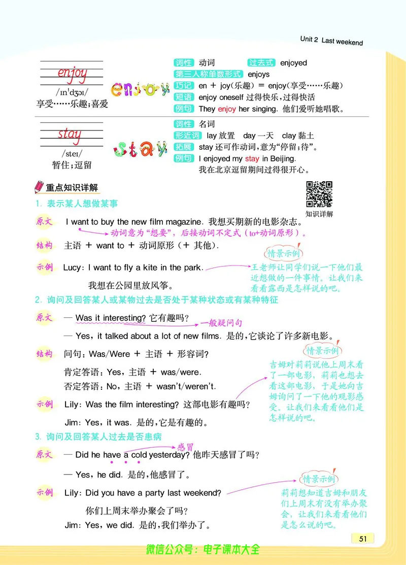 英语6B_26春四年级上下册人教版_四上英语合集人教版PEP英语四年级上册新教材（教学视频+课件+动画+音频+练习+教案）_17练习资料_小学英语（预习复习资料大礼包）_《教材一点通》