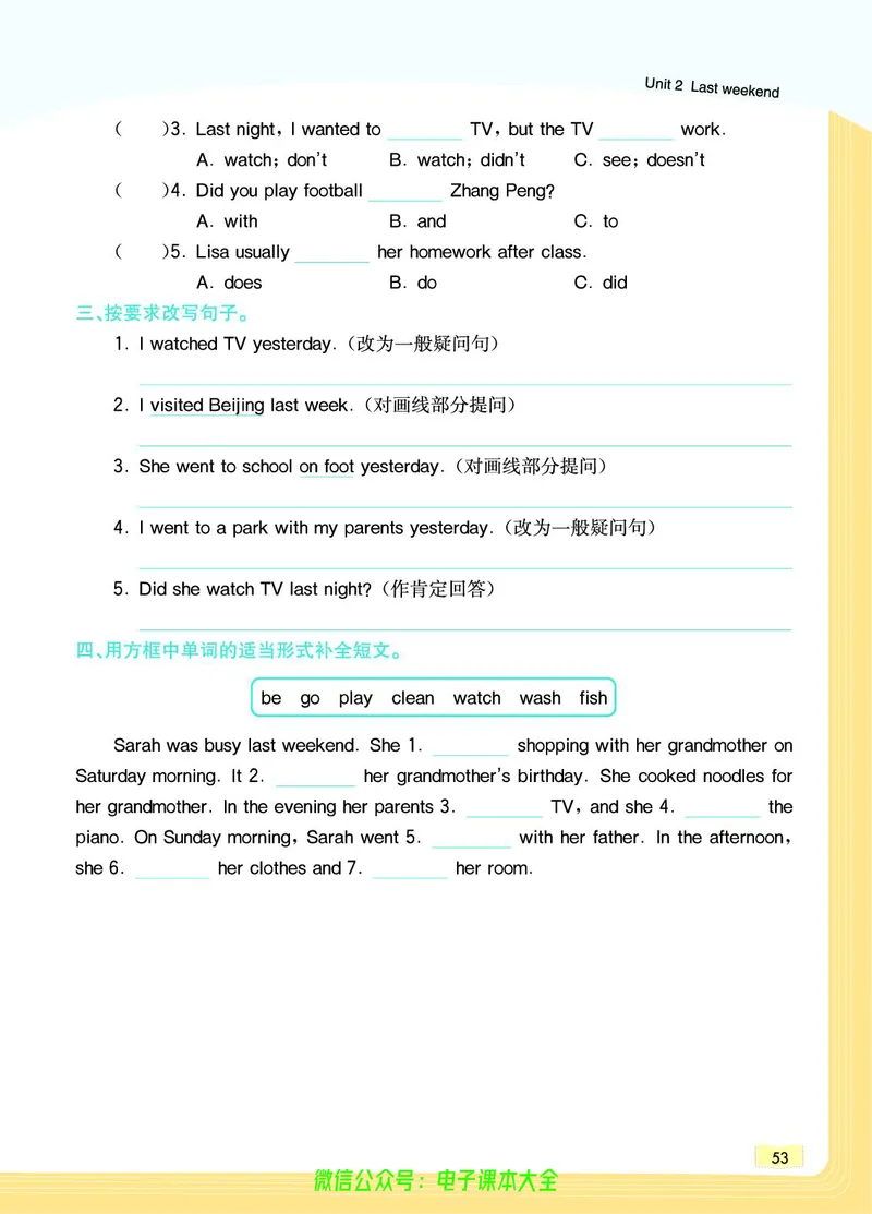 英语6B_26春四年级上下册人教版_四上英语合集人教版PEP英语四年级上册新教材（教学视频+课件+动画+音频+练习+教案）_17练习资料_小学英语（预习复习资料大礼包）_《教材一点通》