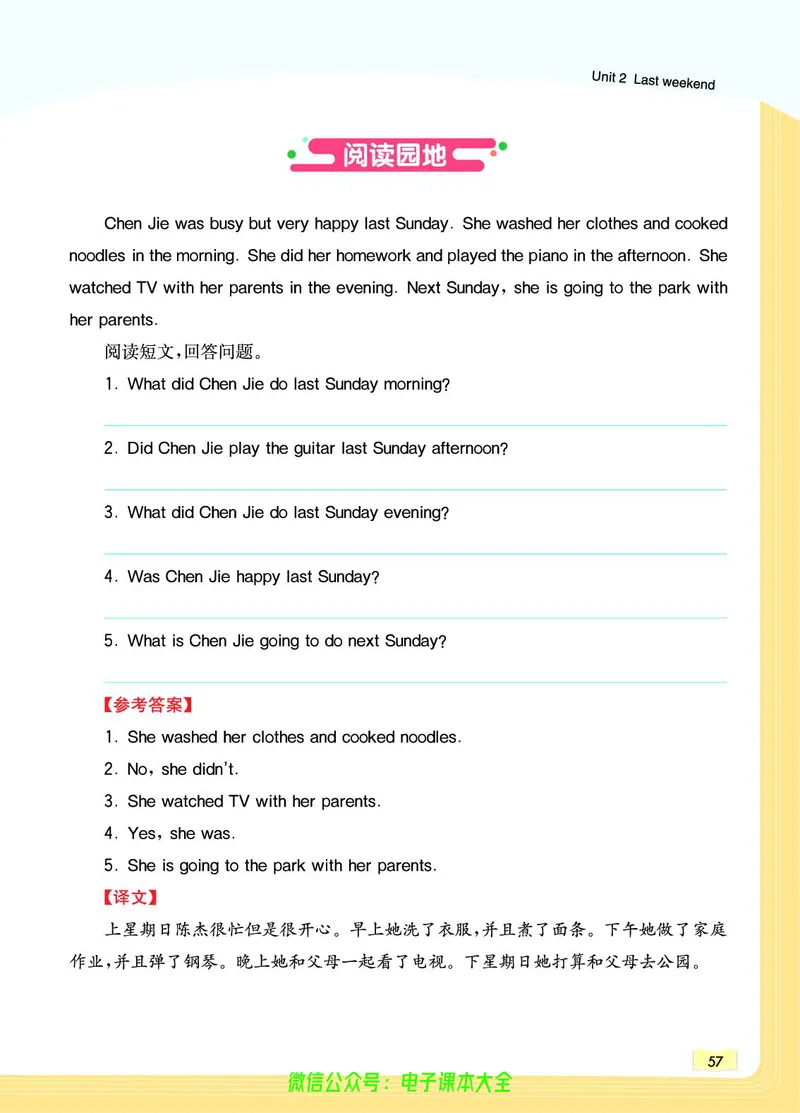英语6B_26春四年级上下册人教版_四上英语合集人教版PEP英语四年级上册新教材（教学视频+课件+动画+音频+练习+教案）_17练习资料_小学英语（预习复习资料大礼包）_《教材一点通》