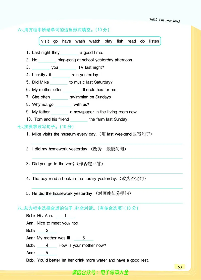 英语6B_26春四年级上下册人教版_四上英语合集人教版PEP英语四年级上册新教材（教学视频+课件+动画+音频+练习+教案）_17练习资料_小学英语（预习复习资料大礼包）_《教材一点通》