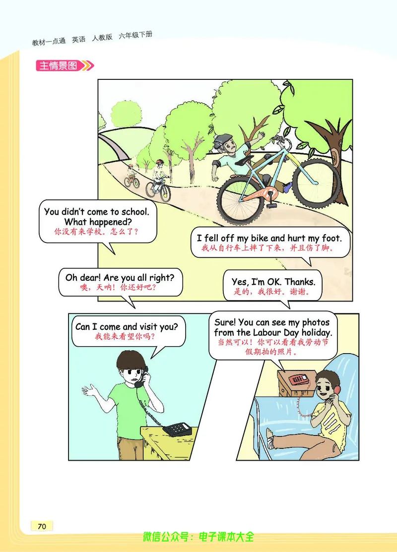 英语6B_26春四年级上下册人教版_四上英语合集人教版PEP英语四年级上册新教材（教学视频+课件+动画+音频+练习+教案）_17练习资料_小学英语（预习复习资料大礼包）_《教材一点通》