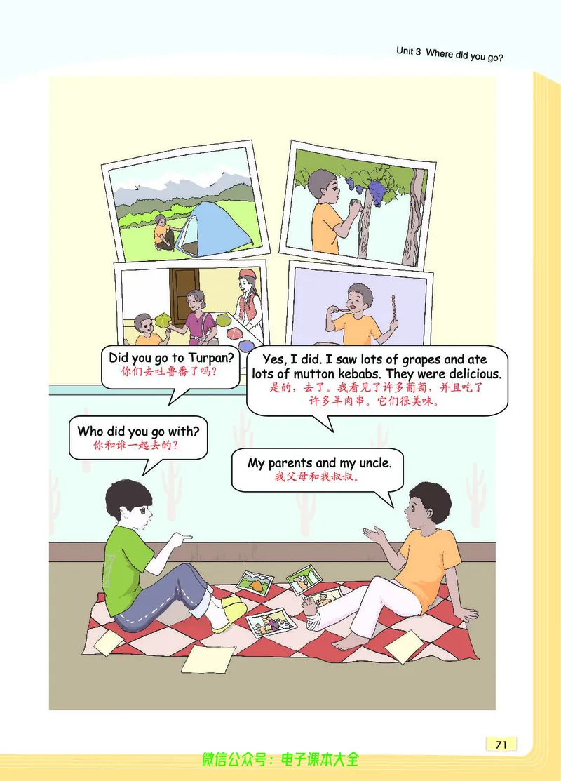 英语6B_26春四年级上下册人教版_四上英语合集人教版PEP英语四年级上册新教材（教学视频+课件+动画+音频+练习+教案）_17练习资料_小学英语（预习复习资料大礼包）_《教材一点通》