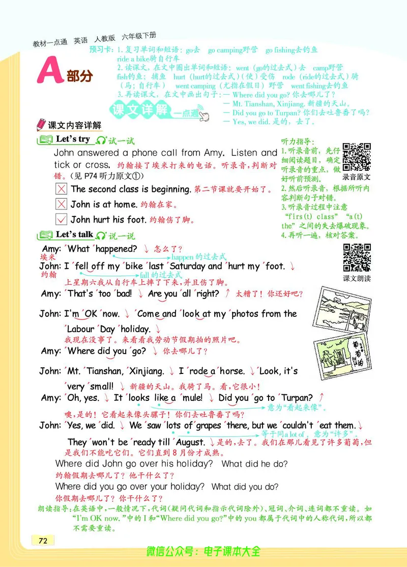 英语6B_26春四年级上下册人教版_四上英语合集人教版PEP英语四年级上册新教材（教学视频+课件+动画+音频+练习+教案）_17练习资料_小学英语（预习复习资料大礼包）_《教材一点通》