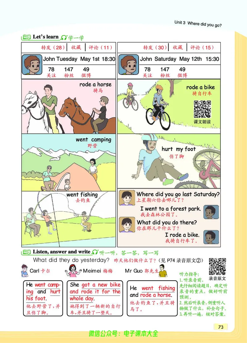 英语6B_26春四年级上下册人教版_四上英语合集人教版PEP英语四年级上册新教材（教学视频+课件+动画+音频+练习+教案）_17练习资料_小学英语（预习复习资料大礼包）_《教材一点通》