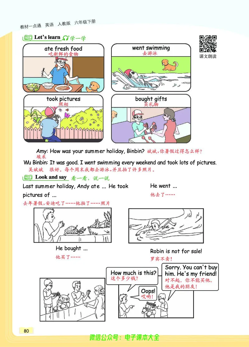 英语6B_26春四年级上下册人教版_四上英语合集人教版PEP英语四年级上册新教材（教学视频+课件+动画+音频+练习+教案）_17练习资料_小学英语（预习复习资料大礼包）_《教材一点通》