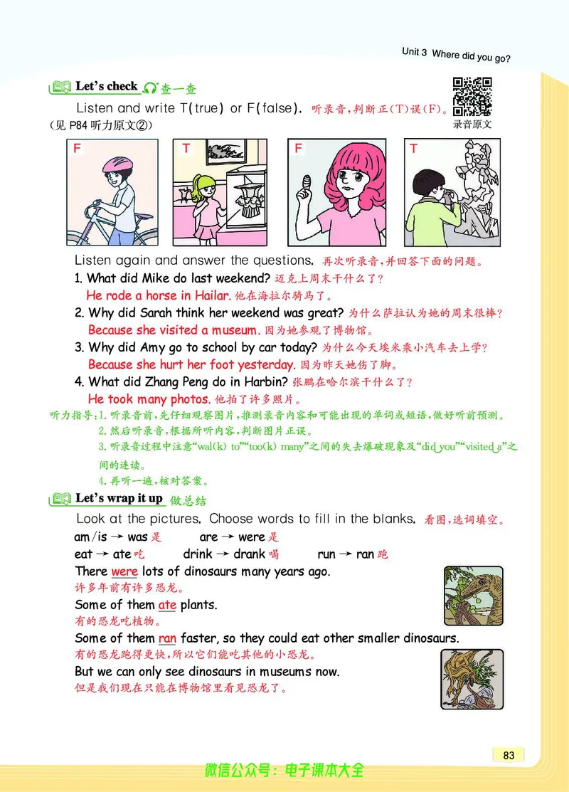 英语6B_26春四年级上下册人教版_四上英语合集人教版PEP英语四年级上册新教材（教学视频+课件+动画+音频+练习+教案）_17练习资料_小学英语（预习复习资料大礼包）_《教材一点通》