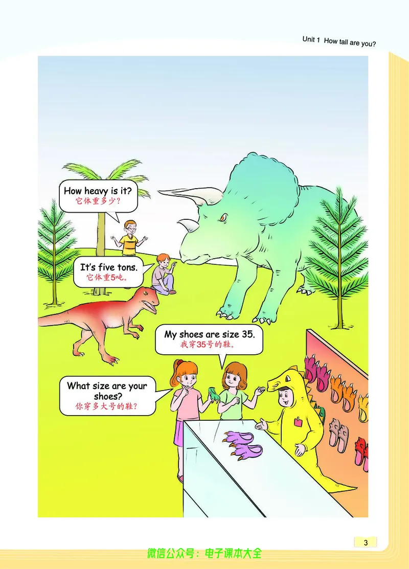 英语6B_26春四年级上下册人教版_四上英语合集人教版PEP英语四年级上册新教材（教学视频+课件+动画+音频+练习+教案）_17练习资料_小学英语（预习复习资料大礼包）_《教材一点通》