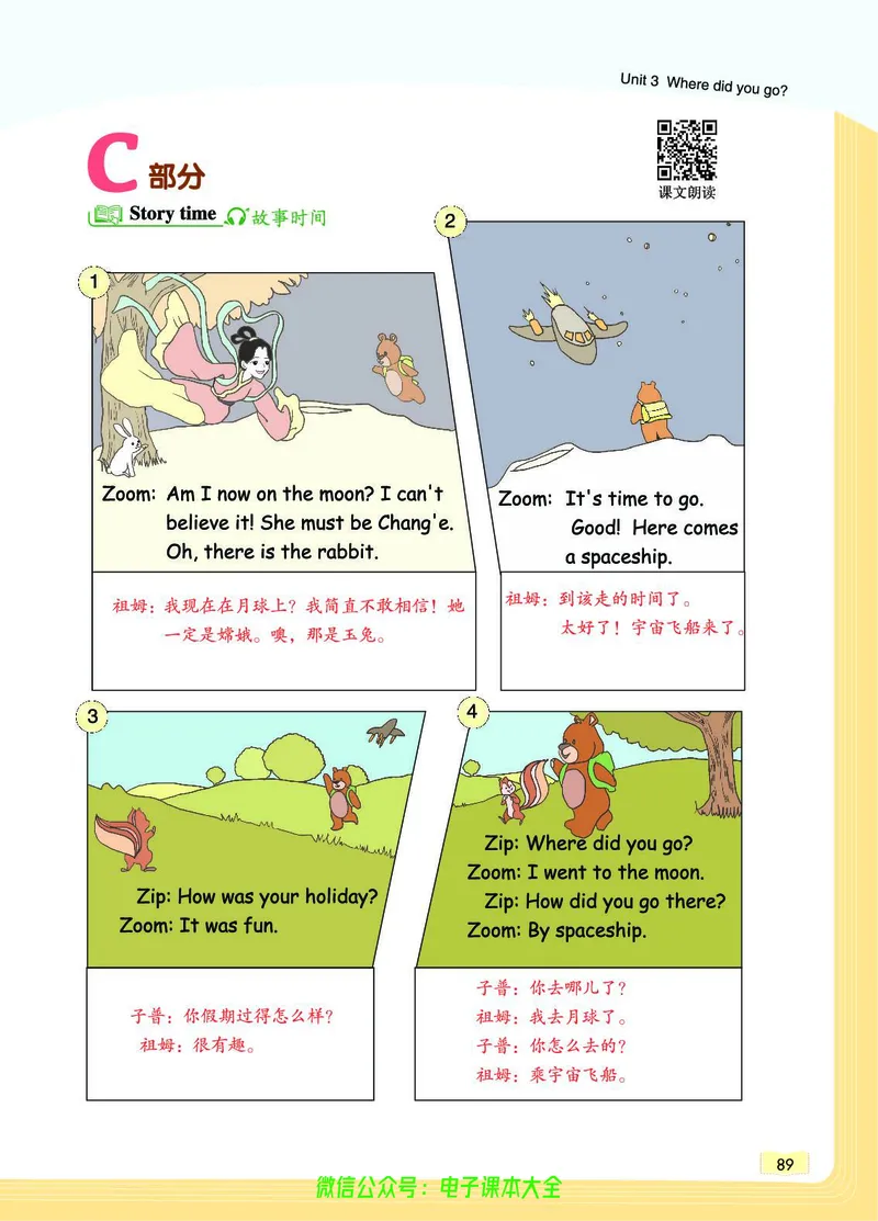 英语6B_26春四年级上下册人教版_四上英语合集人教版PEP英语四年级上册新教材（教学视频+课件+动画+音频+练习+教案）_17练习资料_小学英语（预习复习资料大礼包）_《教材一点通》