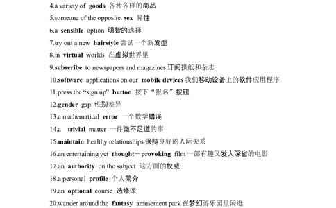 2025届北师大版(2019)高中英语一轮复习语基默写必修第二册UNIT4INFORMATIONTECHNOLOGY(学生版)_03高考英语_2025年新高考资料_一轮复习_2025届高中英语一轮话题语基默写课件+练习（完结）