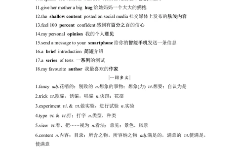 2025届北师大版(2019)高中英语一轮复习语基默写必修第二册UNIT4INFORMATIONTECHNOLOGY(学生版)_03高考英语_2025年新高考资料_一轮复习_2025届高中英语一轮话题语基默写课件+练习（完结）