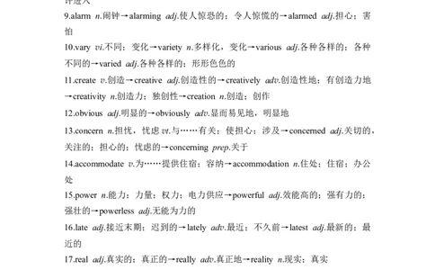 2025届北师大版(2019)高中英语一轮复习语基默写必修第二册UNIT4INFORMATIONTECHNOLOGY(学生版)_03高考英语_2025年新高考资料_一轮复习_2025届高中英语一轮话题语基默写课件+练习（完结）
