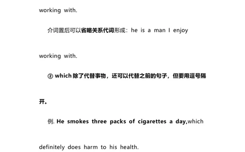 2021届人大附中高中英语新高考语法一轮复习讲义（09）关系代词知识点总结整理_03高考英语_新高考复习资料_2022年新高考资料_2022年新高考英语一轮复习