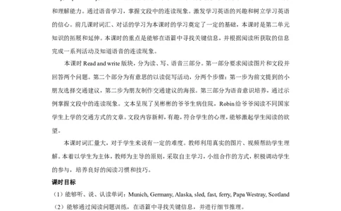 第五课时_26春四年级上下册人教版_四上英语合集人教版PEP英语四年级上册新教材（教学视频+课件+动画+音频+练习+教案）_19同步教案课件_人教pep3_小学英语PEP单独教案（3-6年级上下册）_605