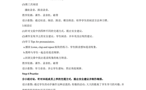 第五课时_26春四年级上下册人教版_四上英语合集人教版PEP英语四年级上册新教材（教学视频+课件+动画+音频+练习+教案）_19同步教案课件_人教pep3_小学英语PEP单独教案（3-6年级上下册）_605